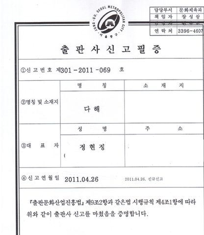 출판사 신고필증