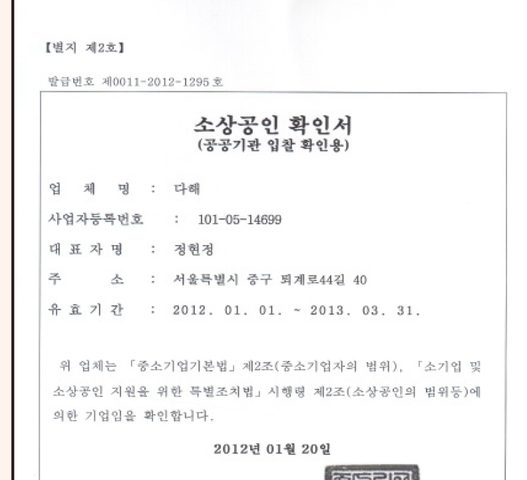 소상공인 확인서