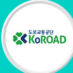 도로교통공단 로고