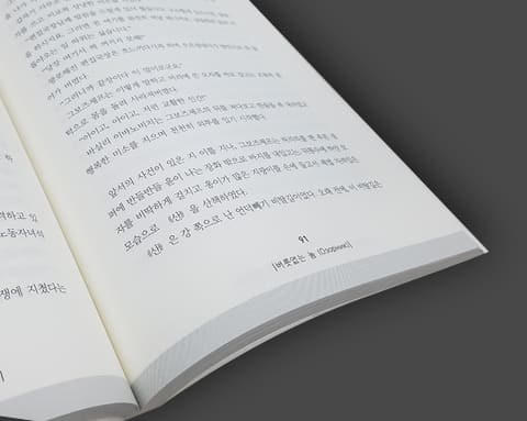 막심고리키단편선 상세 4