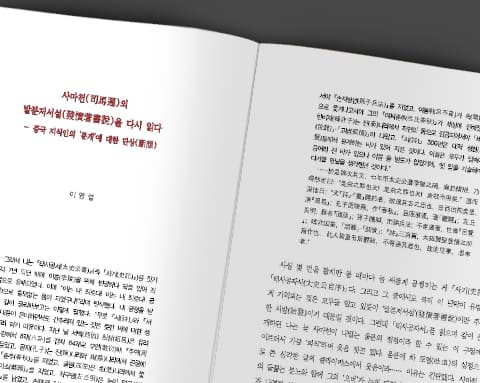 신동북아문화총서 문화로 상세 3