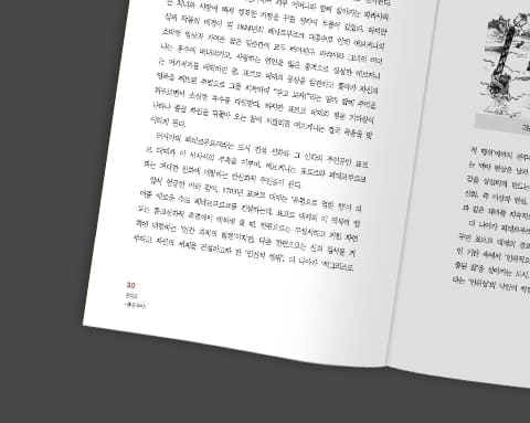 신동북아문화총서 문화로 상세 4