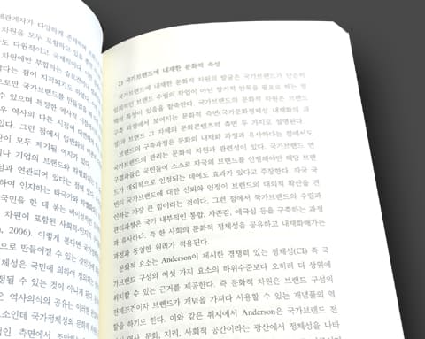 외국학연구소학술총서 상세 3