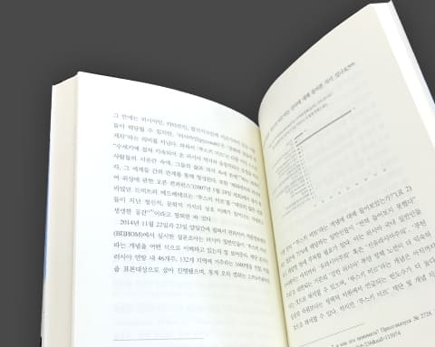 외국학연구소학술총서 상세 4