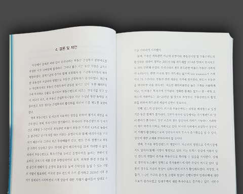 주택의 미래, 주택산업의 미래 상세 2