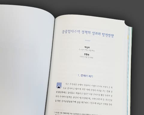 주택의 미래, 주택산업의 미래 상세 4