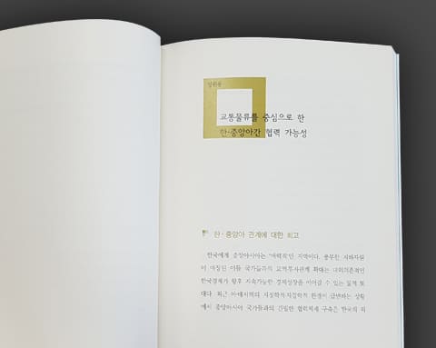 투르크-중앙아시아 단행본 상세 2