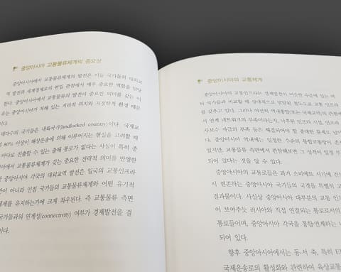 투르크-중앙아시아 단행본 상세 3