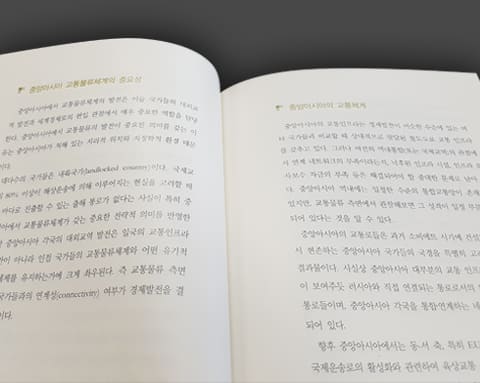 투르크-중앙아시아 단행본 상세 4