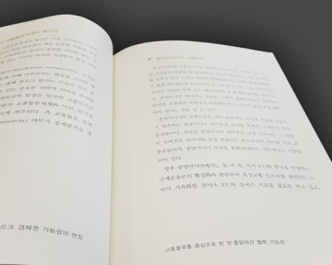 투르크-중앙아시아 단행본 상세 5