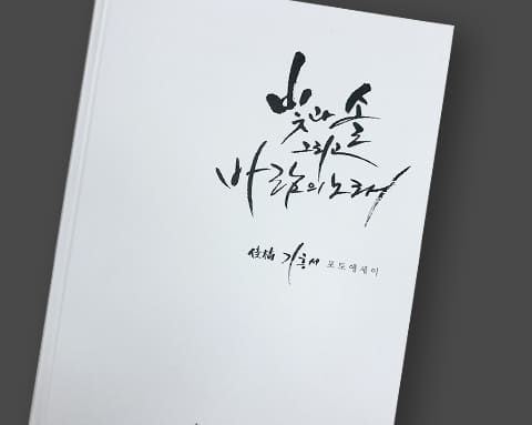 포토에세이 상세 1