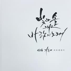 포토에세이 — 단행본 실물