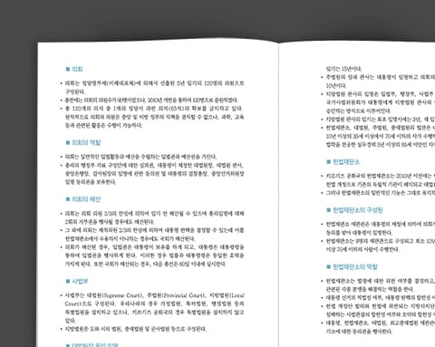 한국외대 러시아연구소 진출 가이드북 상세 5
