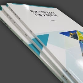 한국외대 러시아연구소 진출 가이드북 — 단행본 실물