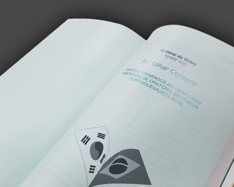 O Olhar do Outro 타자의 시선 상세 4