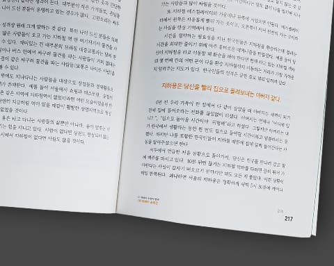 O Olhar do Outro 타자의 시선 상세 5