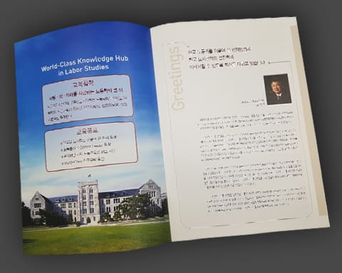 노동대학원 석사과정 입학안내책자 상세 3
