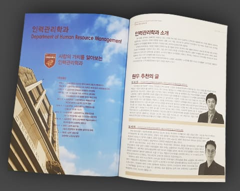 노동대학원 석사과정 입학안내책자 상세 4