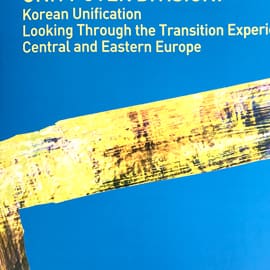 동유럽발칸연구소 — 브로슈어·리플릿 실물
