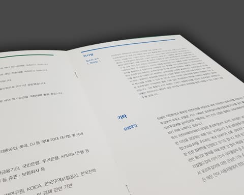 포르투갈어과 오리엔테이션 상세 4