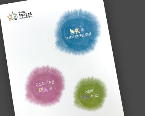한국농어촌공사 상세 1