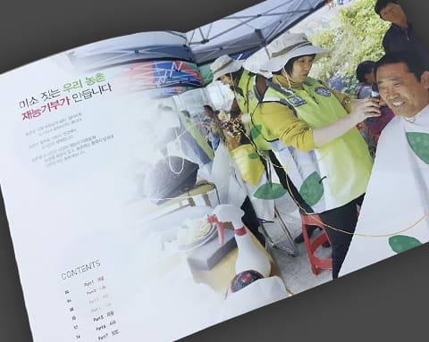 한국농어촌공사 상세 2