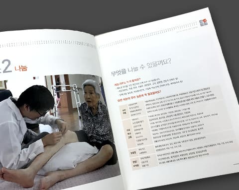한국농어촌공사 상세 3