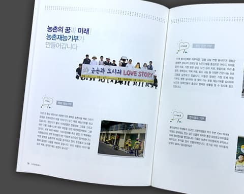 한국농어촌공사 상세 4