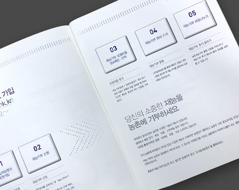 한국농어촌공사 상세 5