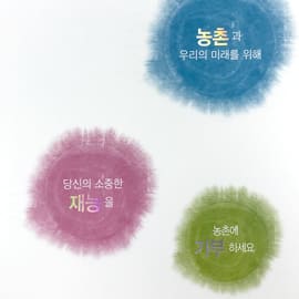 한국농어촌공사 — 브로슈어·리플릿 실물