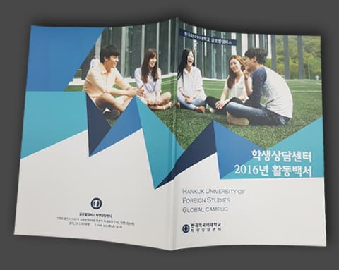 한국외대 글로벌캠퍼스 학생상담센터 상세 2