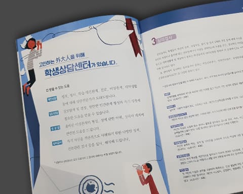 한국외대 글로벌캠퍼스 학생상담센터 상세 4