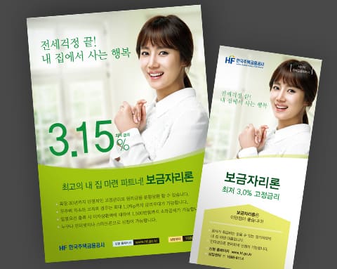 한국주택금융공사 상세 1