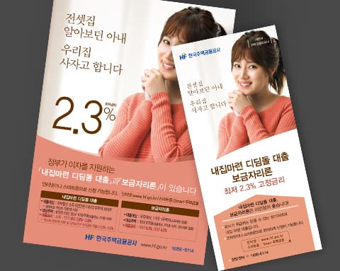 한국주택금융공사 상세 2