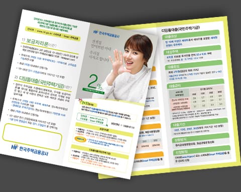 한국주택금융공사 상세 3