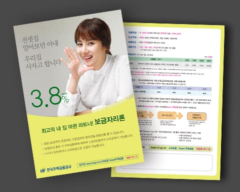 한국주택금융공사 상세 4