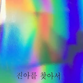 매거진L — 매거진 실물