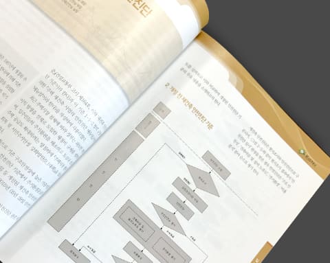 한국시설안전공단 상세 4