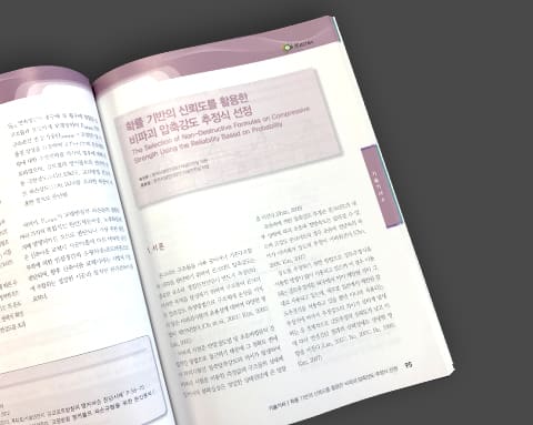 한국시설안전공단 상세 5