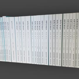 국제지역연구 — 프로시딩·학회지 실물
