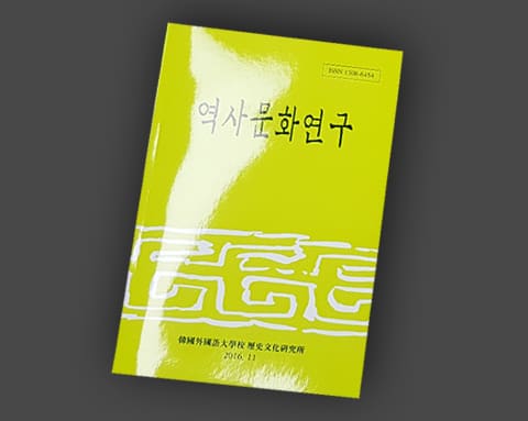 역사문화연구 상세 3
