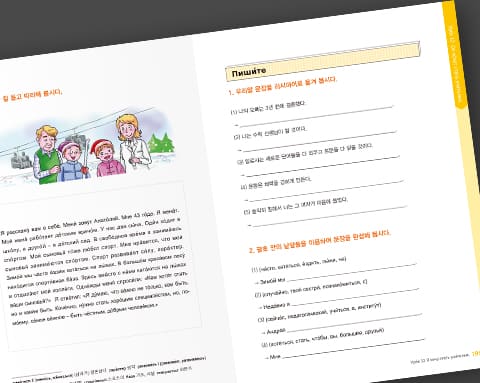 러시아어교과서 상세 4