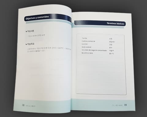 스페인어교재 상세 6