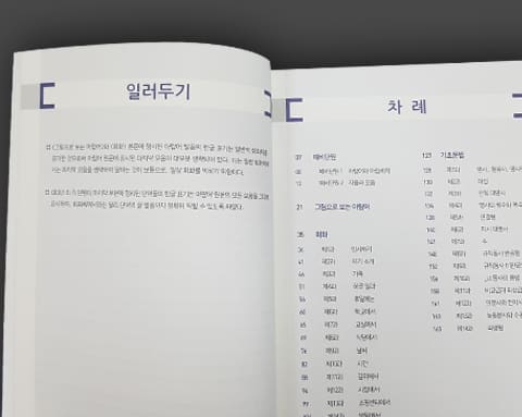 아랍어한걸음다가가기 상세 2