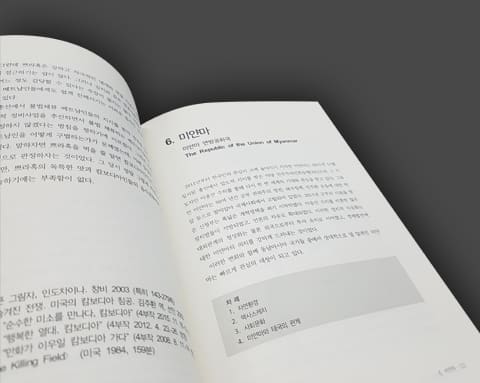 아시아 문화의 이해 상세 2