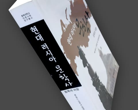 충북대 현대 러시아 문학사 상세 2