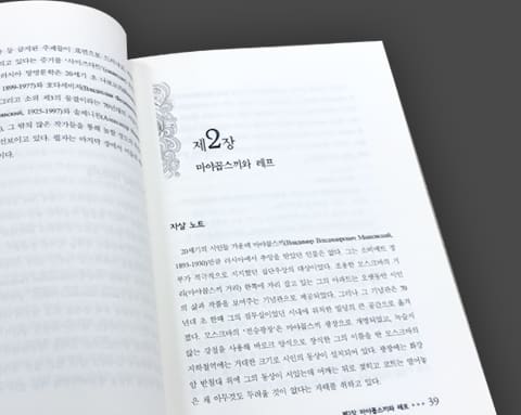 충북대 현대 러시아 문학사 상세 4