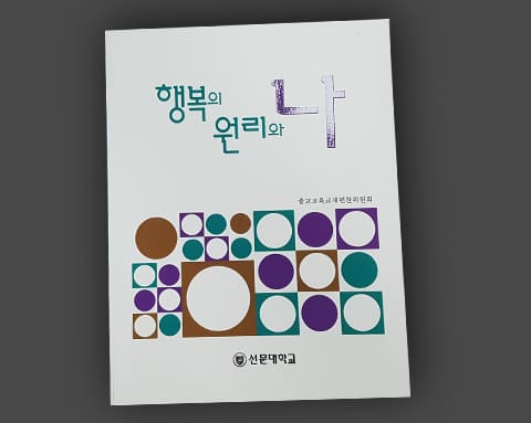행복의 원리와 나 상세 1