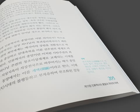 행복의 원리와 나 상세 4