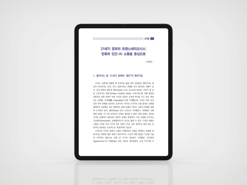 같은 전자책의 본문 첫 화면 목업